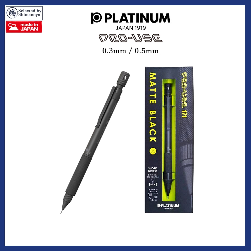 Platinum 白金牌 PRO-USE 171 日本原裝 製圖鉛筆 消光黑自動鉛筆 (MSDB-2500)