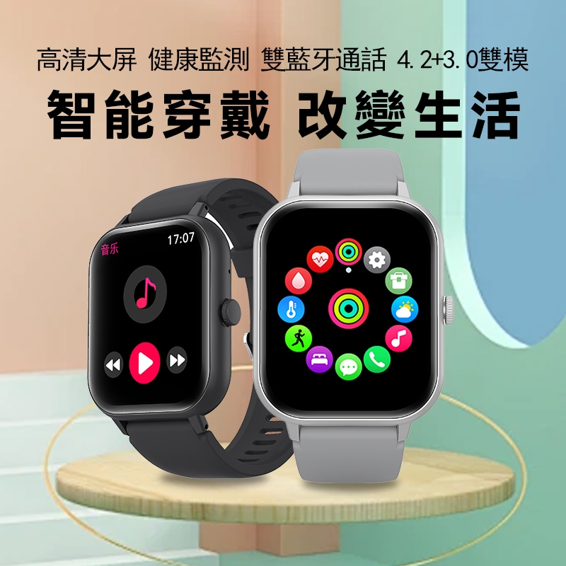 台灣現貨 24H出貨 智能通話手錶 運動模式 藍牙通話 滾輪操作 全觸摸熒幕 智慧手環 智慧型手錶 智慧手錶 藍牙手錶
