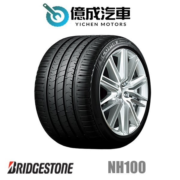 《大台北》億成汽車輪胎量販中心-普利司通輪胎 NH100【205/60R16】