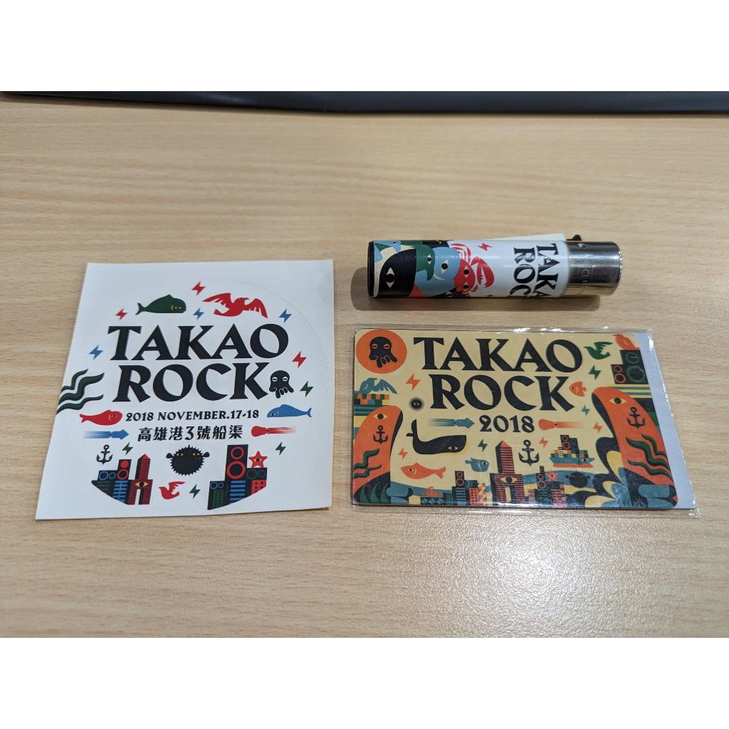 [音樂祭：台灣] 《TAKAO ROCK 打狗祭 2018》iPass一卡通(顏色黃化)+貼紙(全新)+打火機(故障)