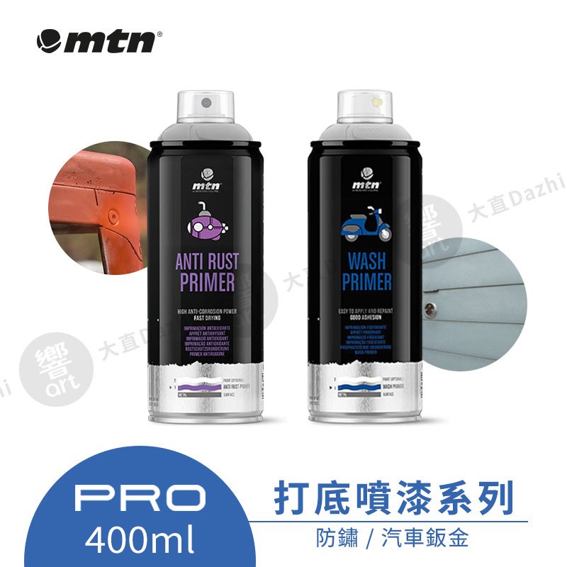 MTN西班牙蒙大拿 PRO 汽車鈑金打底/防鏽打底噴劑 居家修繕噴漆 400ml 單罐『響ART大直』