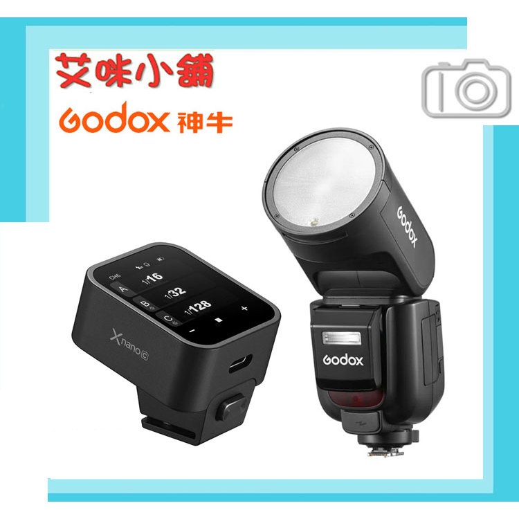 神牛 Godox V1 Pro TTL 機頂閃光燈 +X3 TTL無線引閃器