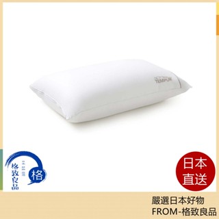 【日本直送！快速發貨！】Tempur 丹普 羽絨豪華枕頭 舒適枕 記憶枕 蓬鬆舒適 適合全睡姿 丹麥製 羽絨枕