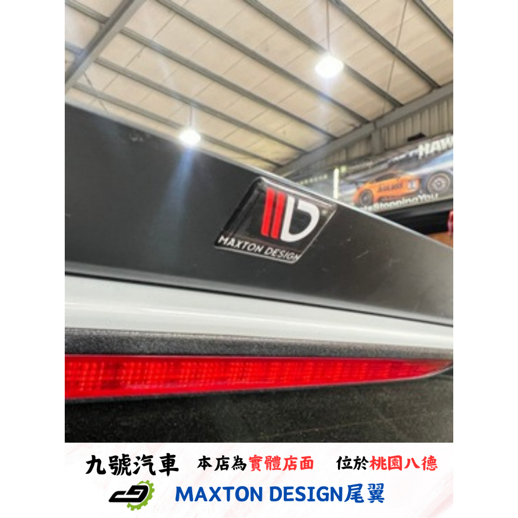 【九號汽車】MAXTON DESIGN SPOILER CAP V.2 AUDI S4/A4 S-LINE AVANT