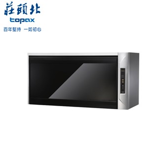 topax 莊頭北 懸掛式烘碗機 td-3205g