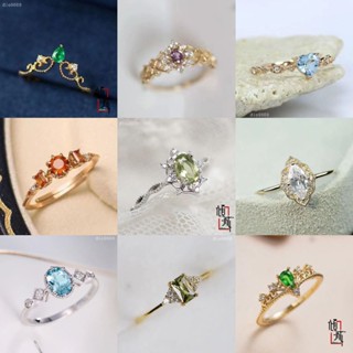 【傾城】寶石戒指 水晶戒指 閨蜜戒指 開口戒指 純銀戒指 氣質戒指 戒指 戒指女生 s925純銀戒指 送女友 禮物