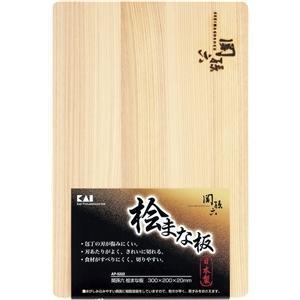 日本製 關孫六檜木砧板 日本貝印KAI 切菜板 木砧板 菜板