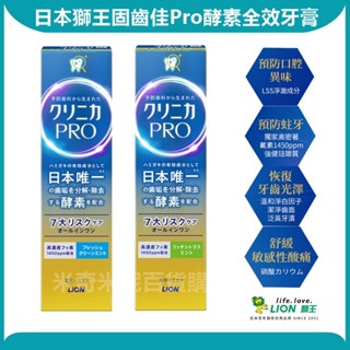 日本 Lion 獅王 固齒佳Pro酵素全效牙膏 療癒柑橘 95g