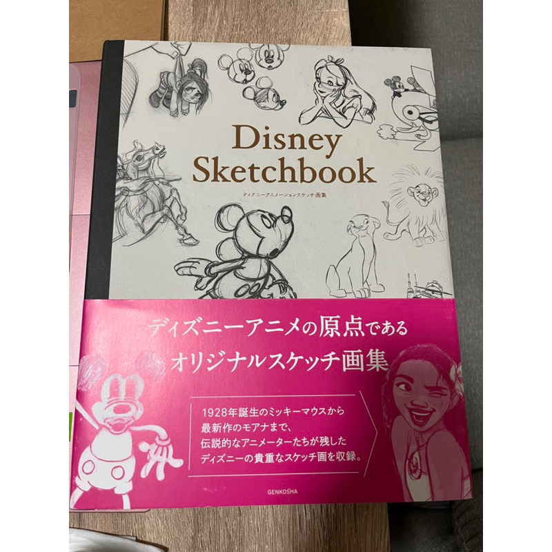 Disney sketch book 迪士尼素描本