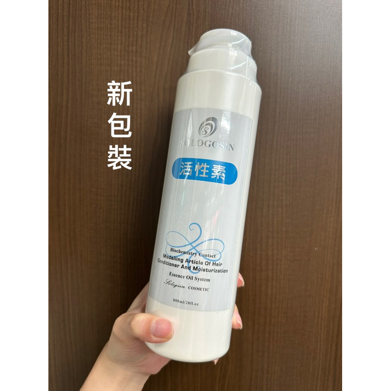 日本原料台灣包裝💡活性素護髮油