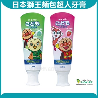 日本lion 獅王麵包超人牙膏40g (哈密瓜/草莓)