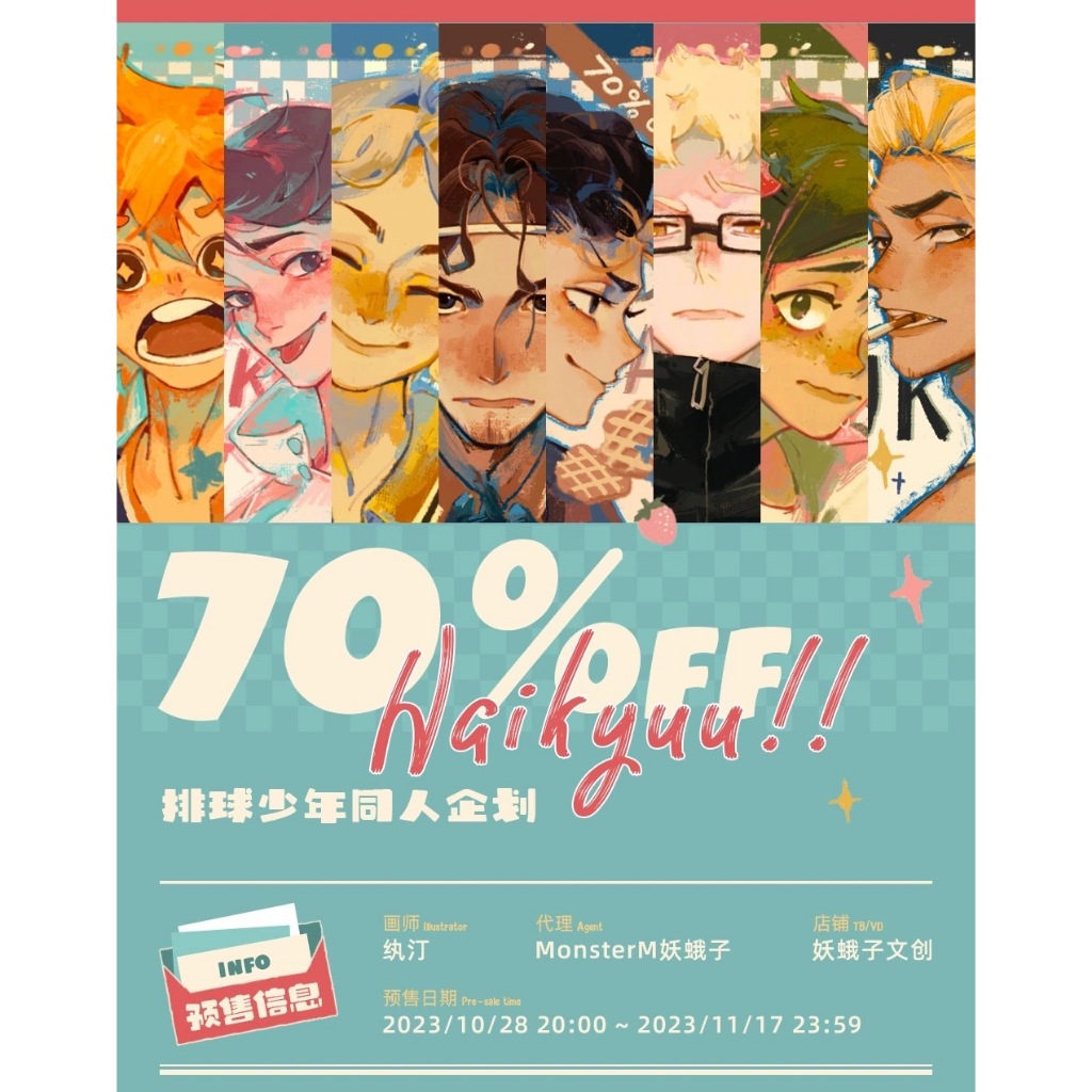 〖三喵谷倉〗排球少年同人『70%off』日向 及川 菅原 東峰 西谷 月島 山口 烏養教練 徽章 色紙 小卡 吊飾