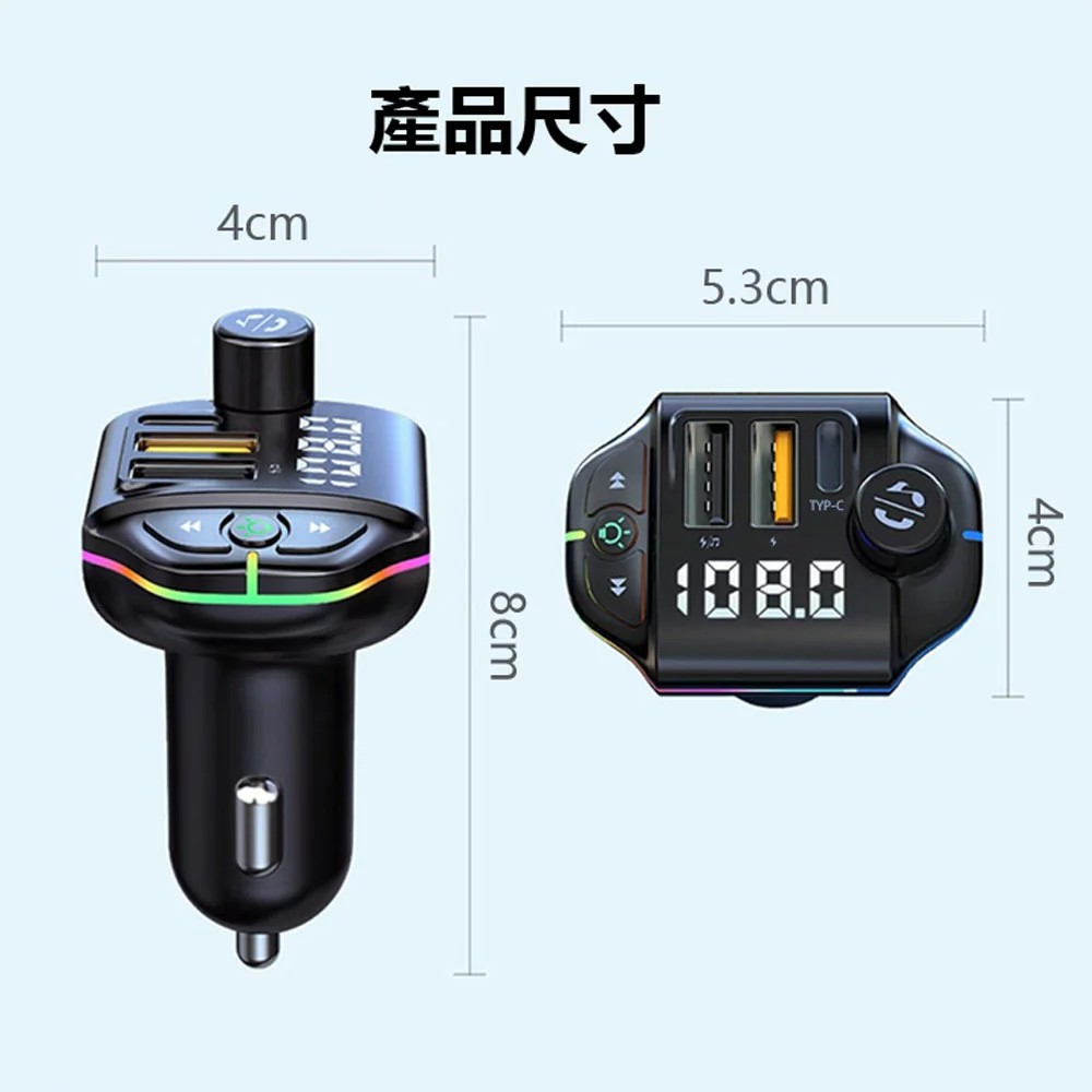 台灣現貨 Type-C+雙USB孔 車用 音樂播放器/充電頭 FM發射器/藍芽/隨身碟播放