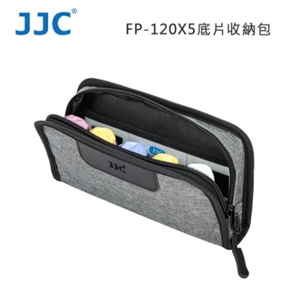 JJC 120 135 底片適用 底片 收納包(公司貨)-可收納5個 保護套