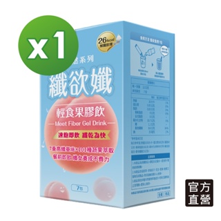【達摩本草】纖欲孅 輕食果膠飲x1盒 (7包/盒)【任選2件$1599】