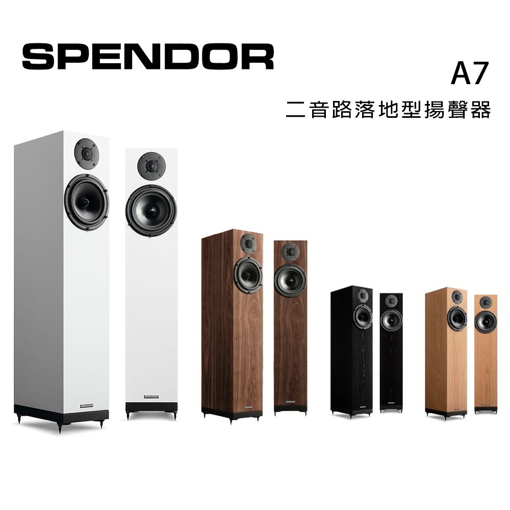 英國 SPENDOR A7 二音路落地型揚聲器/對