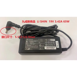 二手九成新商品LI SHIN 19V 3.42A 65W 電源供應器/變壓器0225C1965