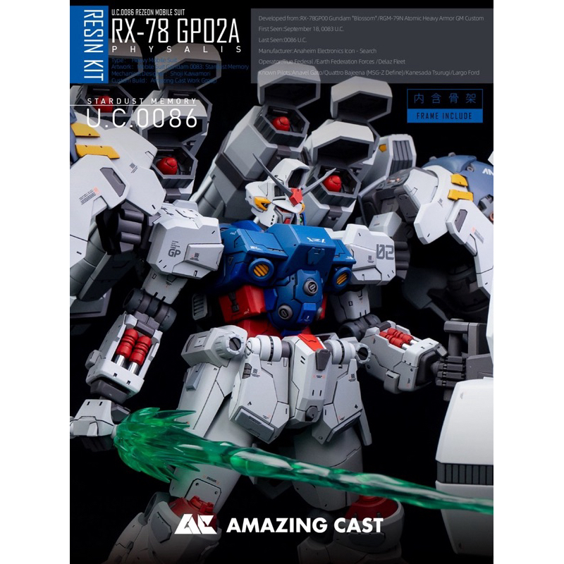 0083 AMAZING CAST  RX-78 GP02A   鋼彈試作2號機 GK 白模