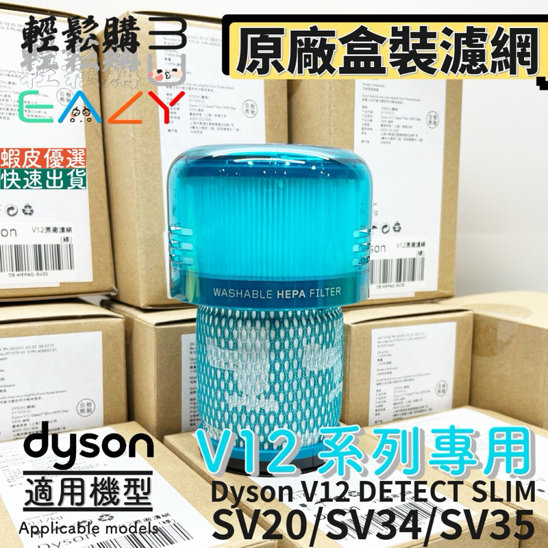 dyson v12 sv20 detect slim fluffy的價格推薦- 2026年9月| 比價比個夠