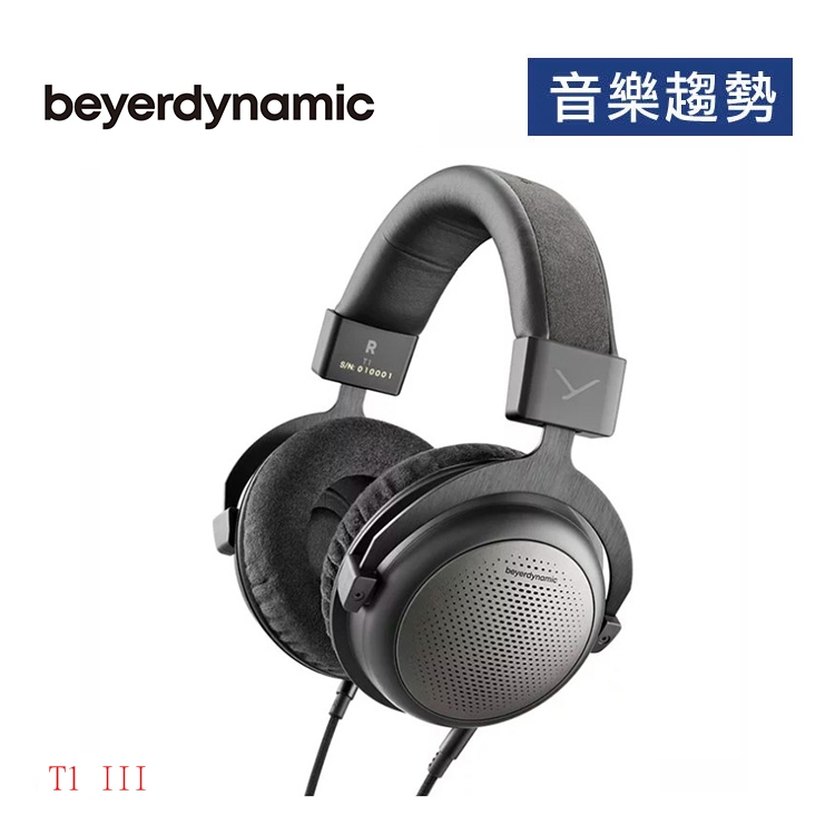 【音樂趨勢】beyerdynamic T1 III  三代 Tesla 開放式 旗艦 可換線 耳罩 公司貨 現貨