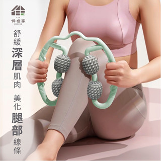 【裡享】現貨 mocodo伴佳家 按摩夾腿器 腳部按摩 小腿按摩 大腿按摩 瘦腿器 美腿按摩器 手臂按摩器 夾腳按摩器