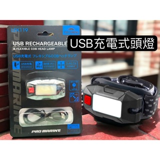 海天龍釣具~日本HAMADA USB充電式夾帽感應式頭燈