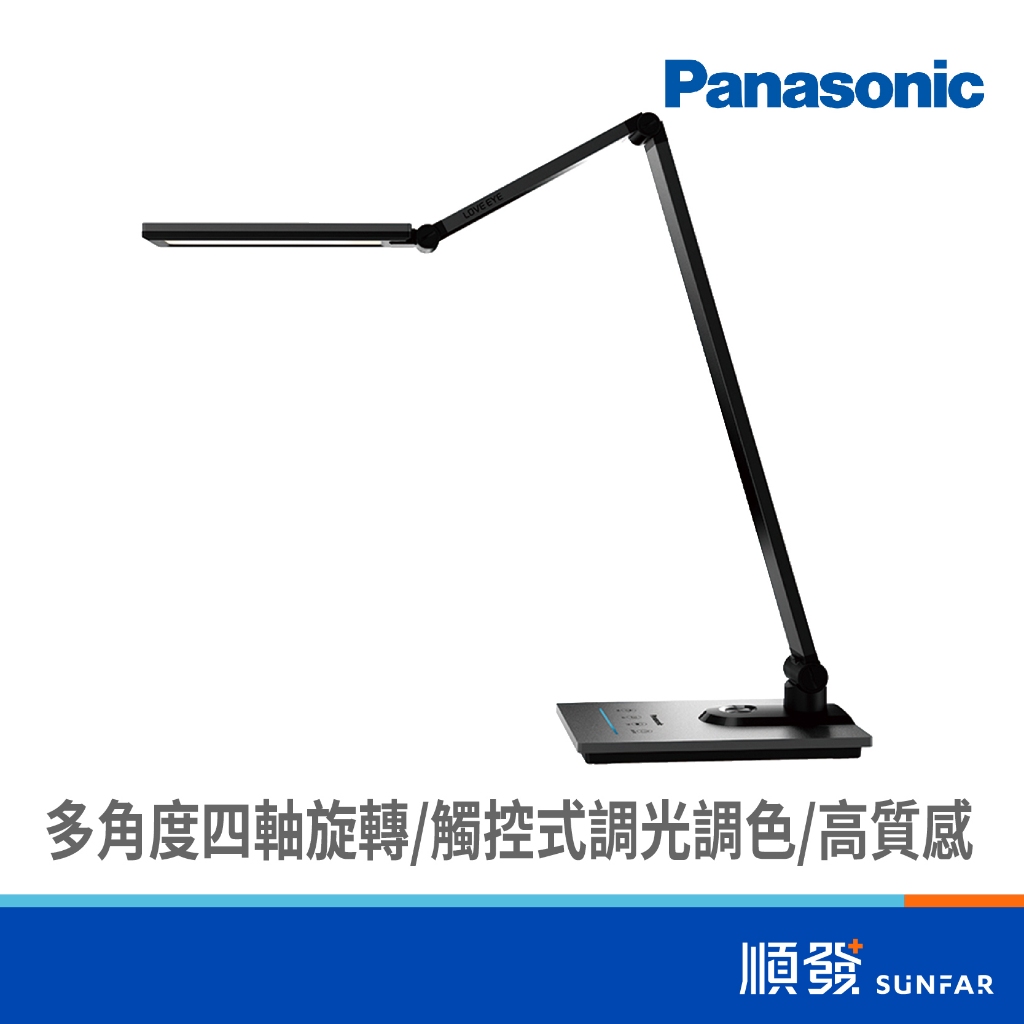 Panasonic 國際牌 HH-LT0617PA09 觸控式檯燈 鐵灰