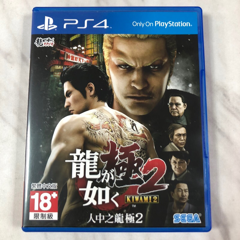 （二手） PS4 人中之龍 極2 繁體中文版