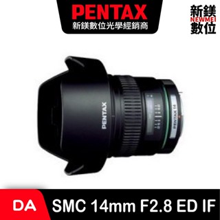 PENTAX SMC DA 14mm F2.8 ED IF