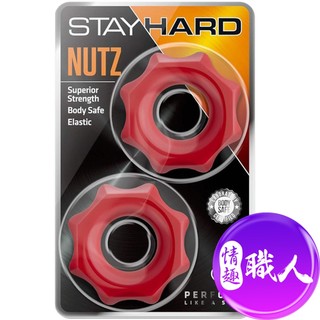 Blush｜雙環紅戰士｜陰莖環 原廠正貨 鎖精環 持久環 情趣用品 成人玩具｜情趣職人