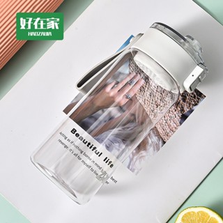 🔥ins 大容量水杯 便攜式塑膠水杯『好在家◇臺灣出貨』無印風 水壺 大容量水壺 簡約水壺 透明水壺 無印風水壺