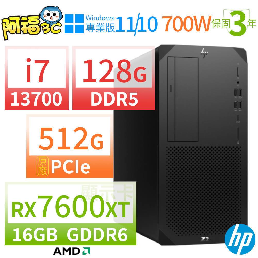 【阿福3C】HP Z2 W680商用工作站i7/128G/512G SSD/RX7600XT/Win11專業版/三年保固