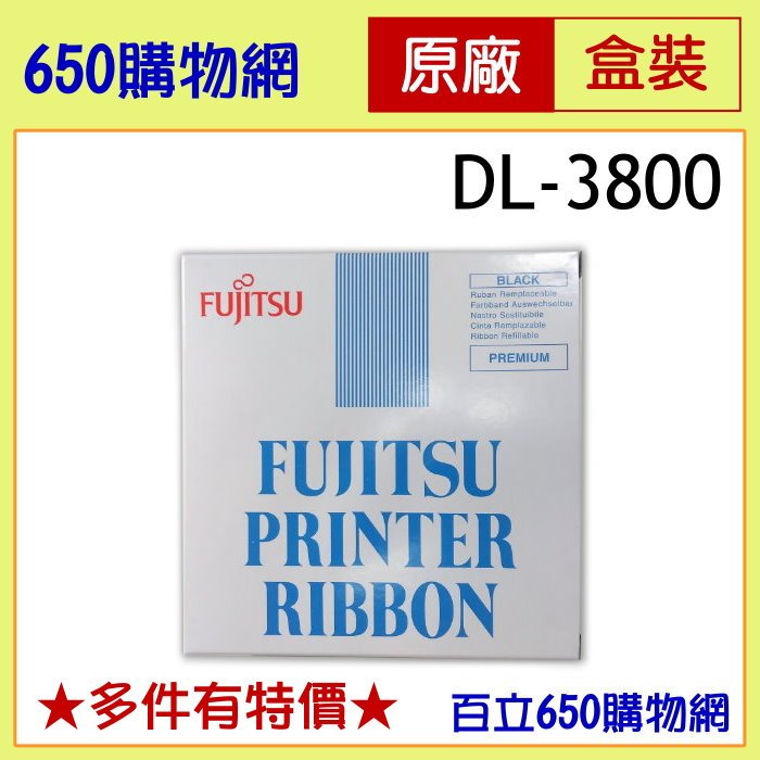 含稅 FUJITSU 原廠色帶 DL-3800/DL3800 DL-3850/DL3850 DL-3700/DL3700