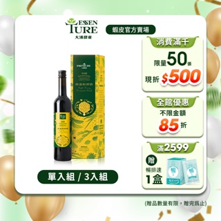 【大漢酵素】蜂蜜輕酵飲500ml(1入/3入任選)