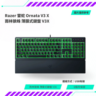 【NeoGamer】全新 Razer 雷蛇 ORNATA V3 X 雨林狼蛛 V3X 靜音薄膜鍵盤 RGB 中文鍵盤