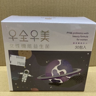 十全十美女性機能益生菌 30入包裝 健康保健 營養食品