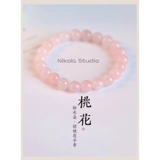 臺灣公司❤️開發票 天然粉水晶 增加桃花運粉水晶手鍊 招桃花手鍊 女招桃花 天然水晶 女款粉晶 女手鍊 女生手串 女飾品