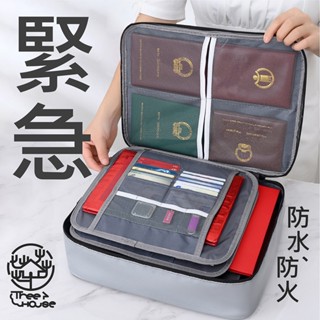 【臺灣現貨隔日到貨】地震包 密碼鎖檔案收納證件包 防水文件袋 玻璃纖維 檔案箱檔案夾 防水防火證件收納包 大容量 現金袋
