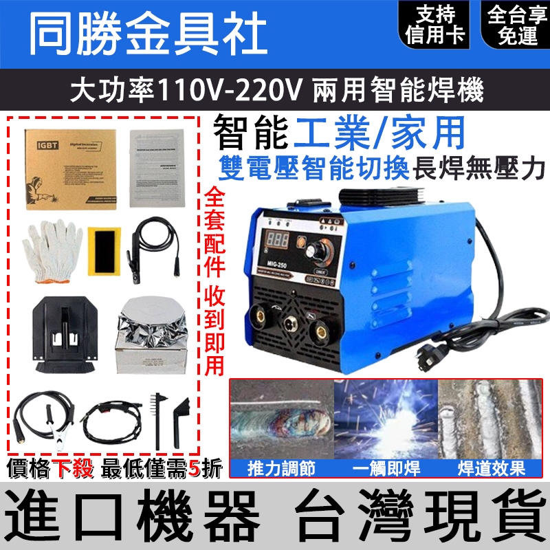 超商免運🚚【閃電出貨】110V-220V 便攜電焊機 便攜迷你焊接機 防水電氬焊機 無縫焊接冷焊機 點焊機 焊接機