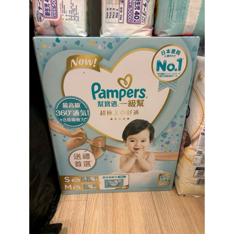 尿布幫寶適一級棒S+M+濕紙巾 一箱+滿意寶寶