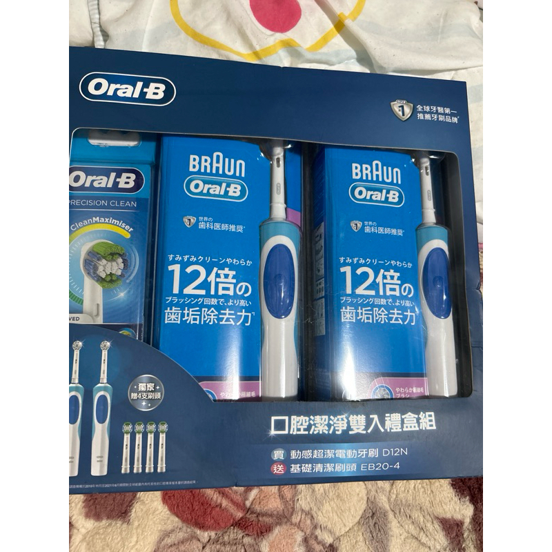 Oral B動感超潔電動牙刷D12N