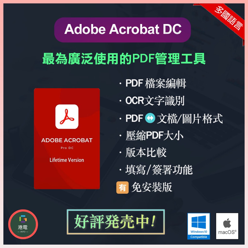 【在線出貨】 PDF Pro 2024 編輯 繁體中文 可攜帶版本 圖片轉換 合併排版 OCR文字識別 Win11