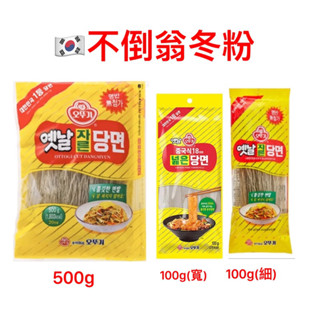 不倒翁正Q韓式冬粉500g/不倒翁正Q韓式冬粉100g(寬.細兩款)