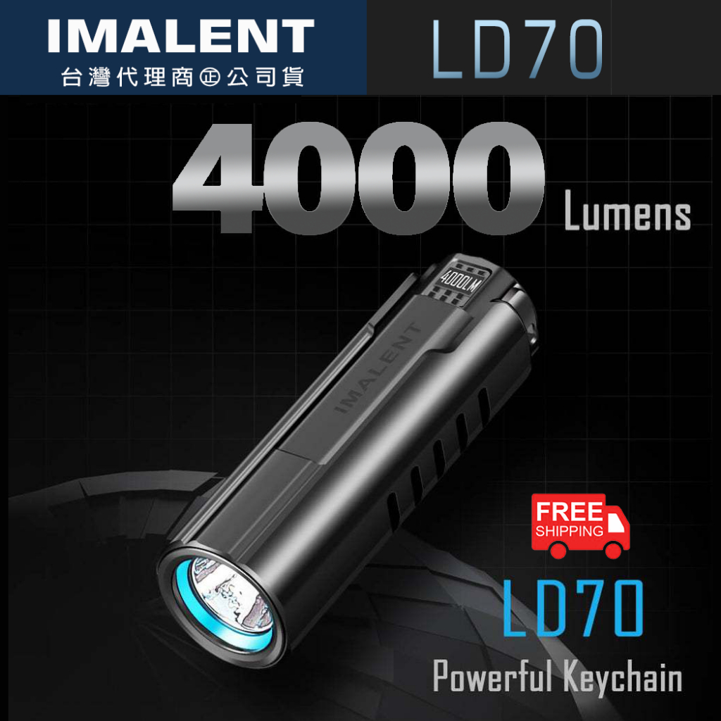 🚚免運【點子網】IMALENT LD70 4000流明 203米射程 磁吸充電 OLED螢幕 可鎖定 隨身手電筒