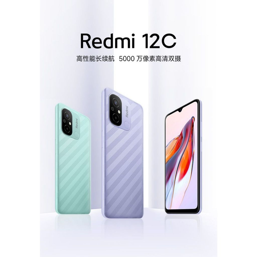 全新正品 紅米 國際版 Redmi 12C 6GB/128GB 5000萬高清雙攝 5000mAh電池