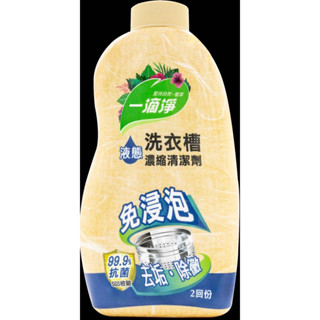 一滴淨液態洗衣槽劑520g