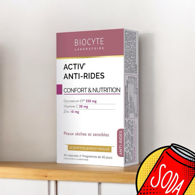 Biocyte 碧維斯 抗糖丸 Activ' anti-rides 30入 新包裝 效期2026/10 法國🇫🇷原盒原裝