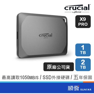 Micron 美光 Crucial X9 Pro 1TB 2TB SSD 外接硬碟 隨身 行動硬碟 固態硬碟 Mac可用