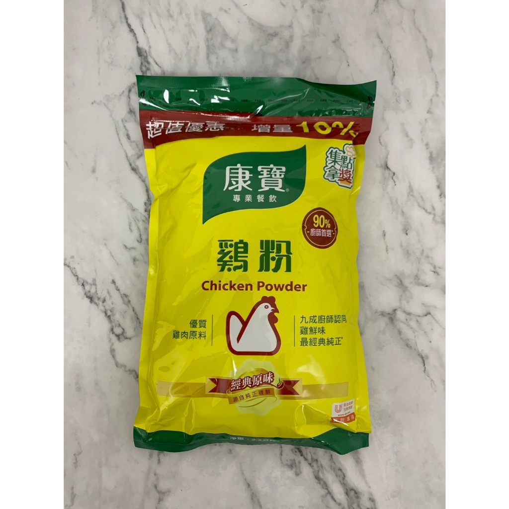 【康寶】雞粉 2.2kg/包