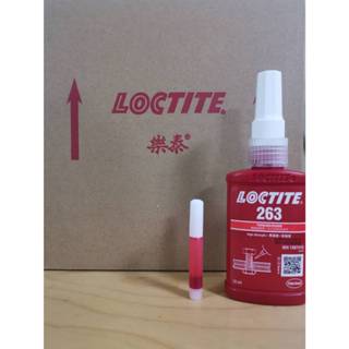 (分裝品)原廠公司貨Loctite 263 螺絲膠 高強度 1CC❗未稅❗
